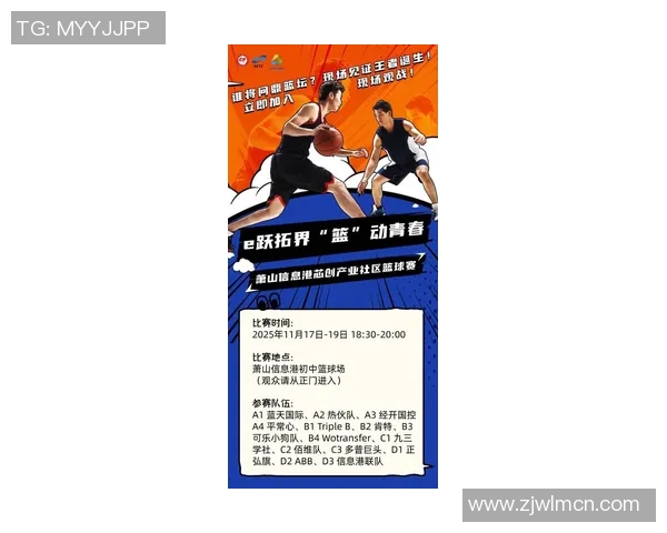 杭州篮球队耐力创新高引发关注全市篮球热潮再掀新篇章