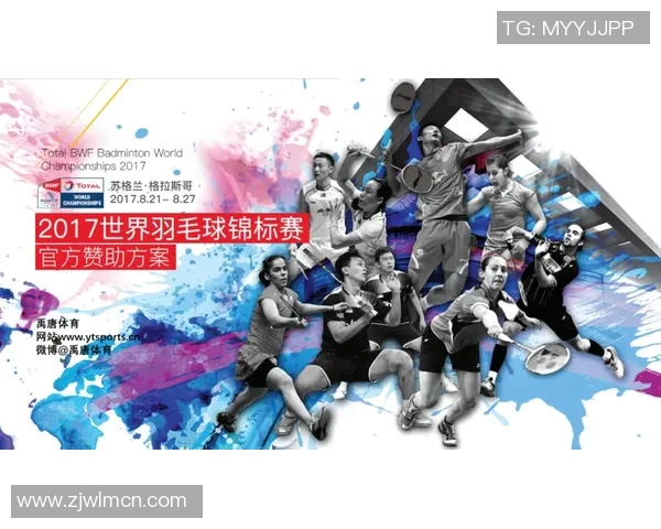 北京羽毛球队比赛经验分析与数据洞察探讨